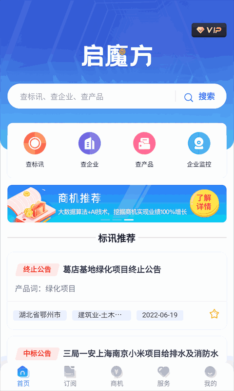 启魔方