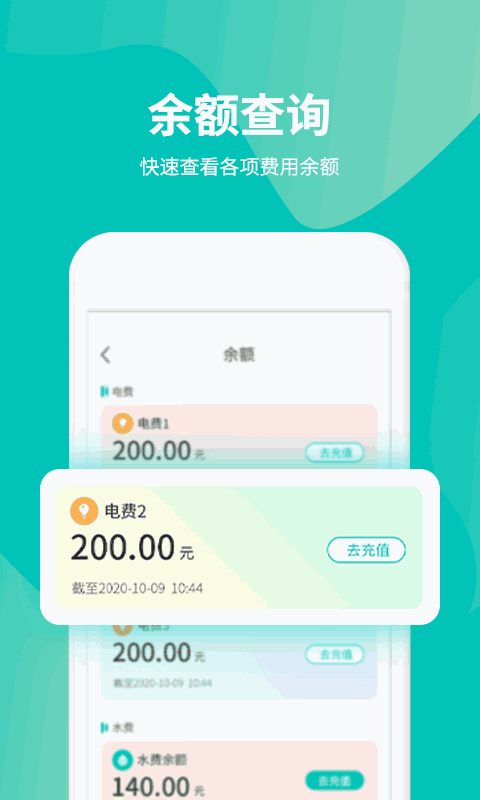 我的管家