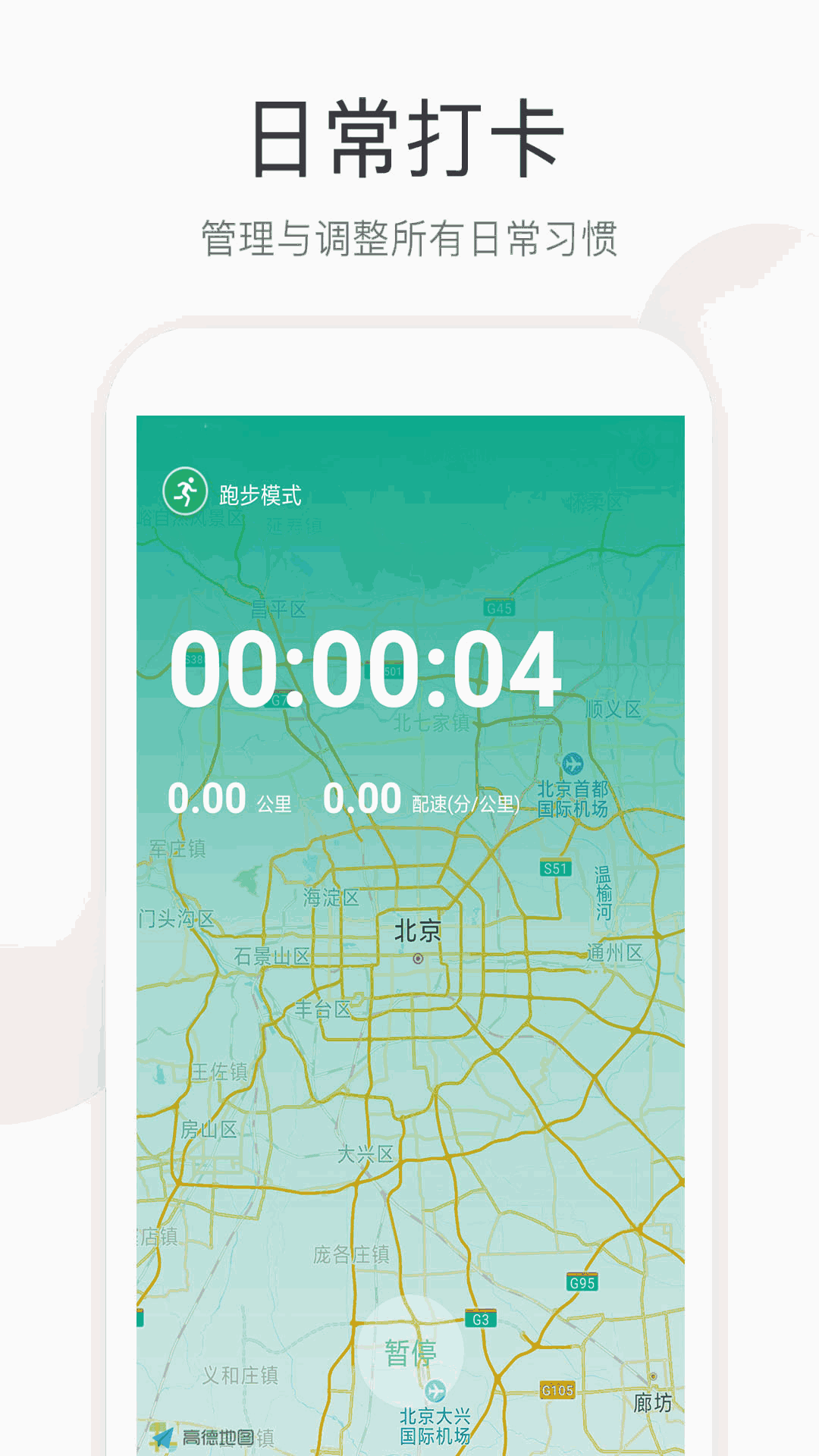 趣跑步