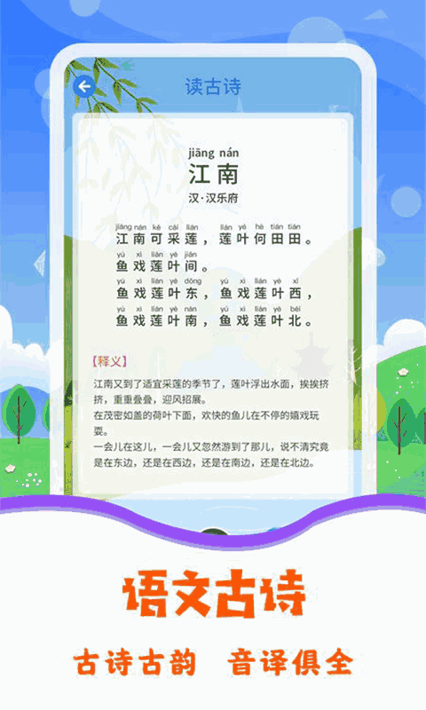 图片识字