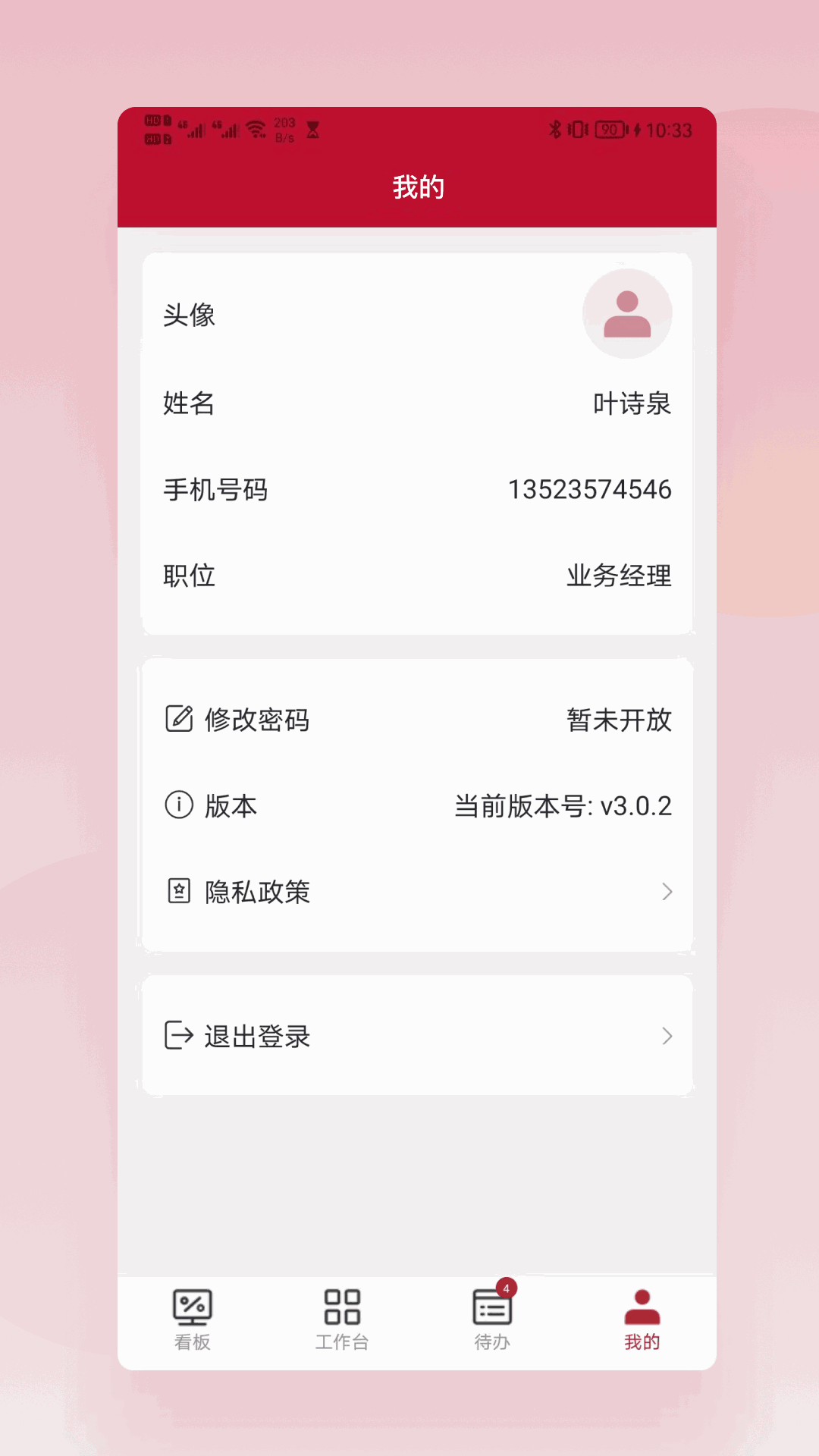 通冠易租
