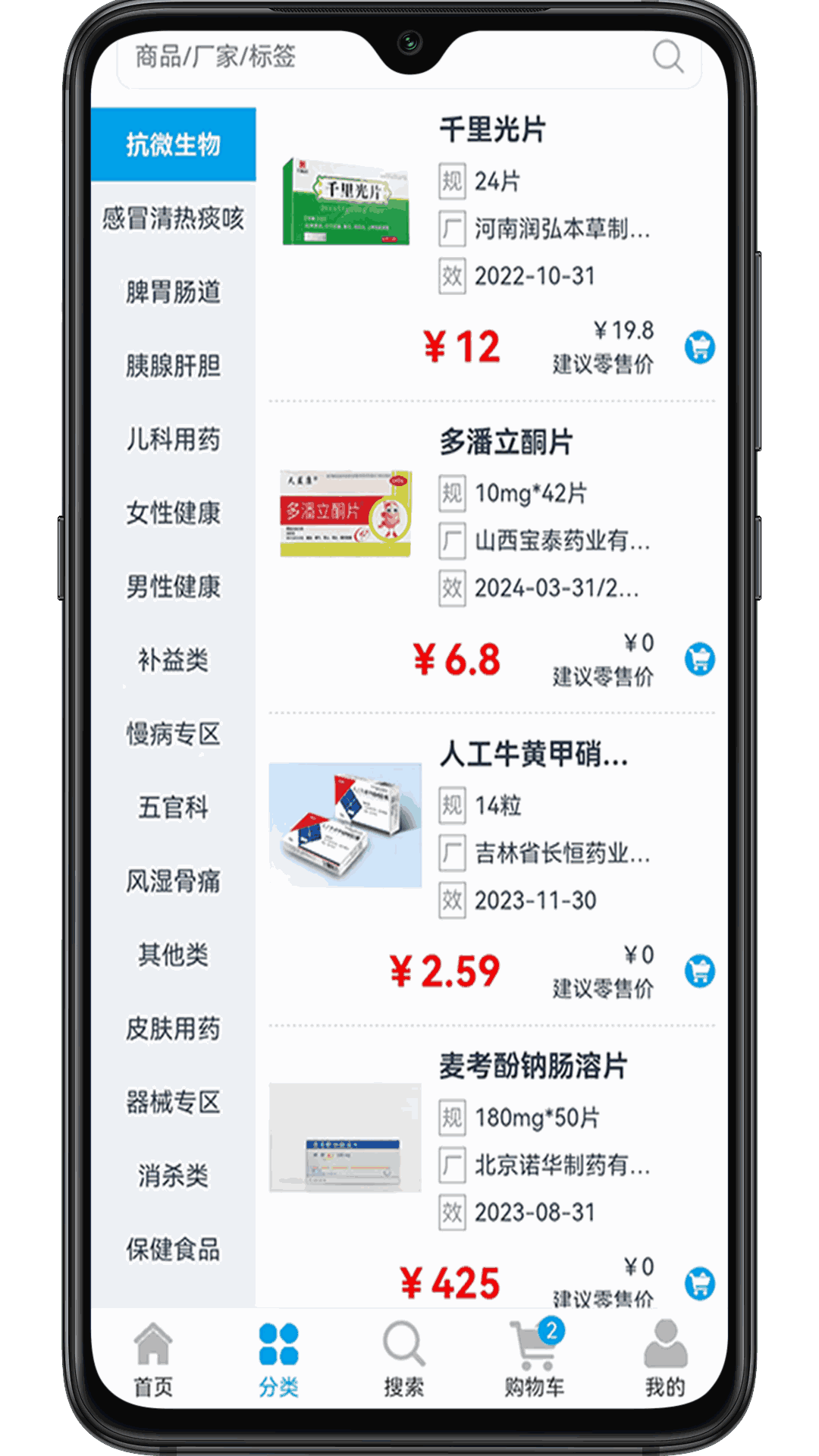 药盟主