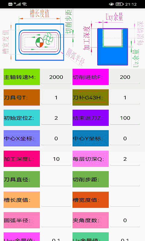 数铣宝典