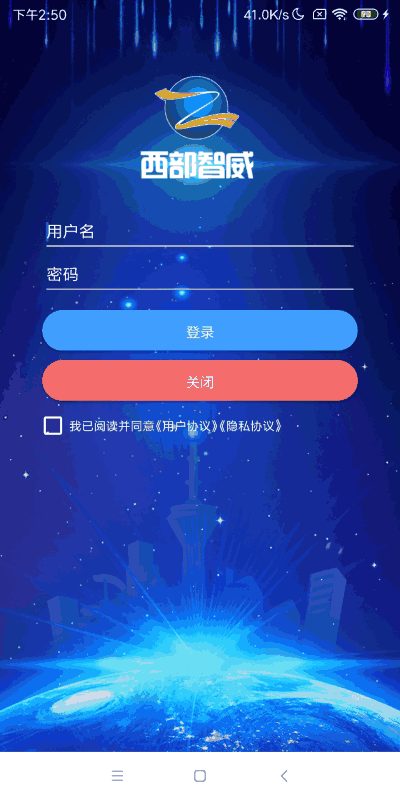 智威数据