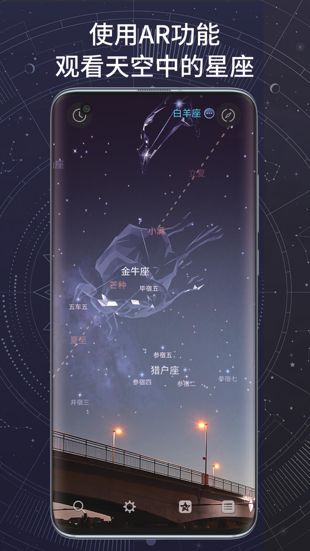 AR星座