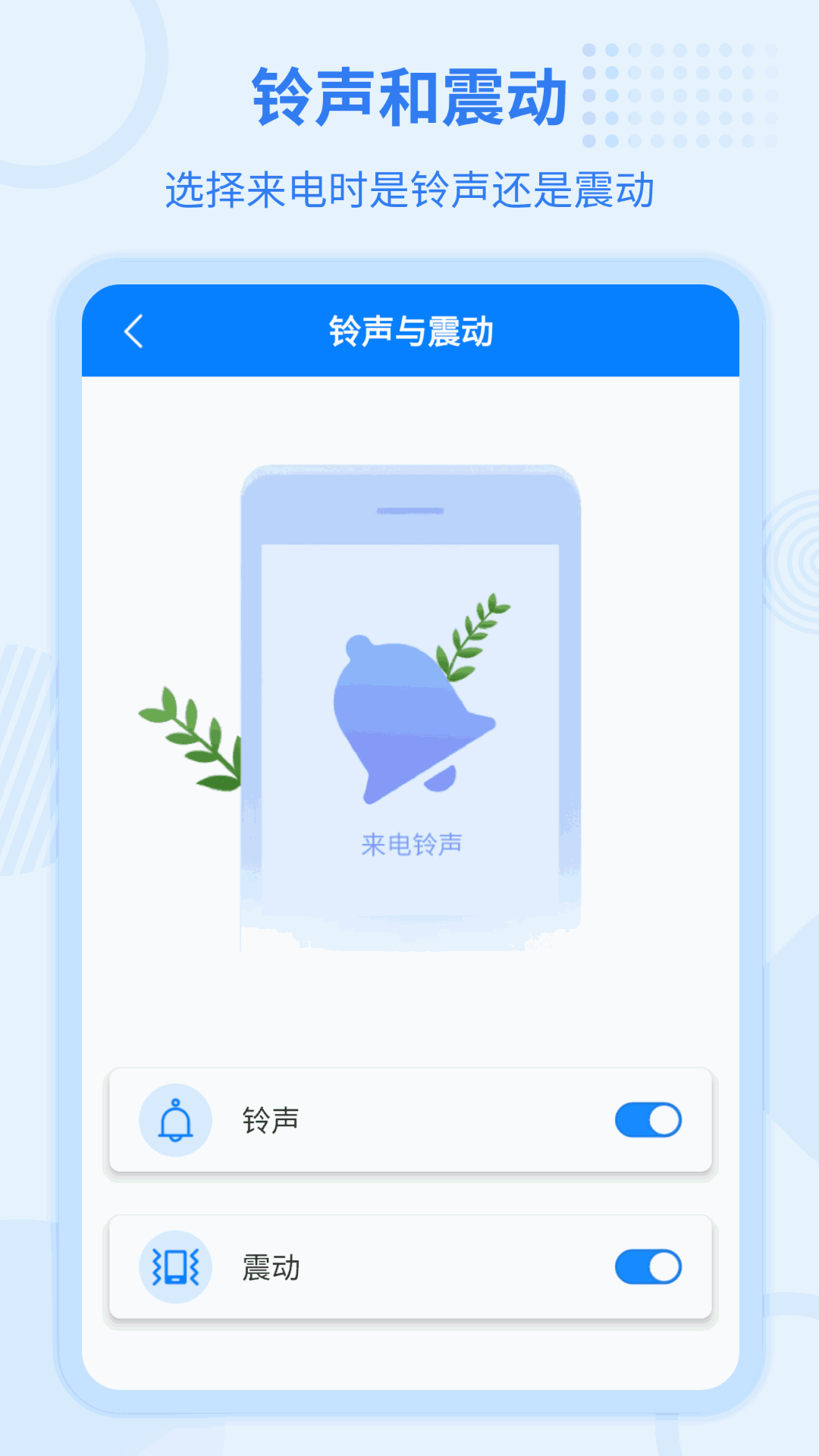 虚拟来电宝