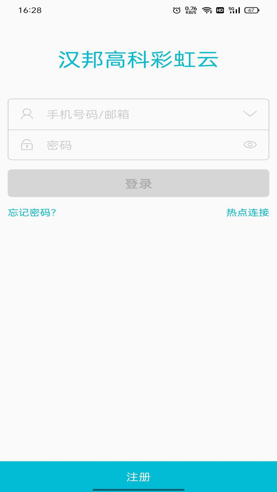 汉邦高科彩虹云
