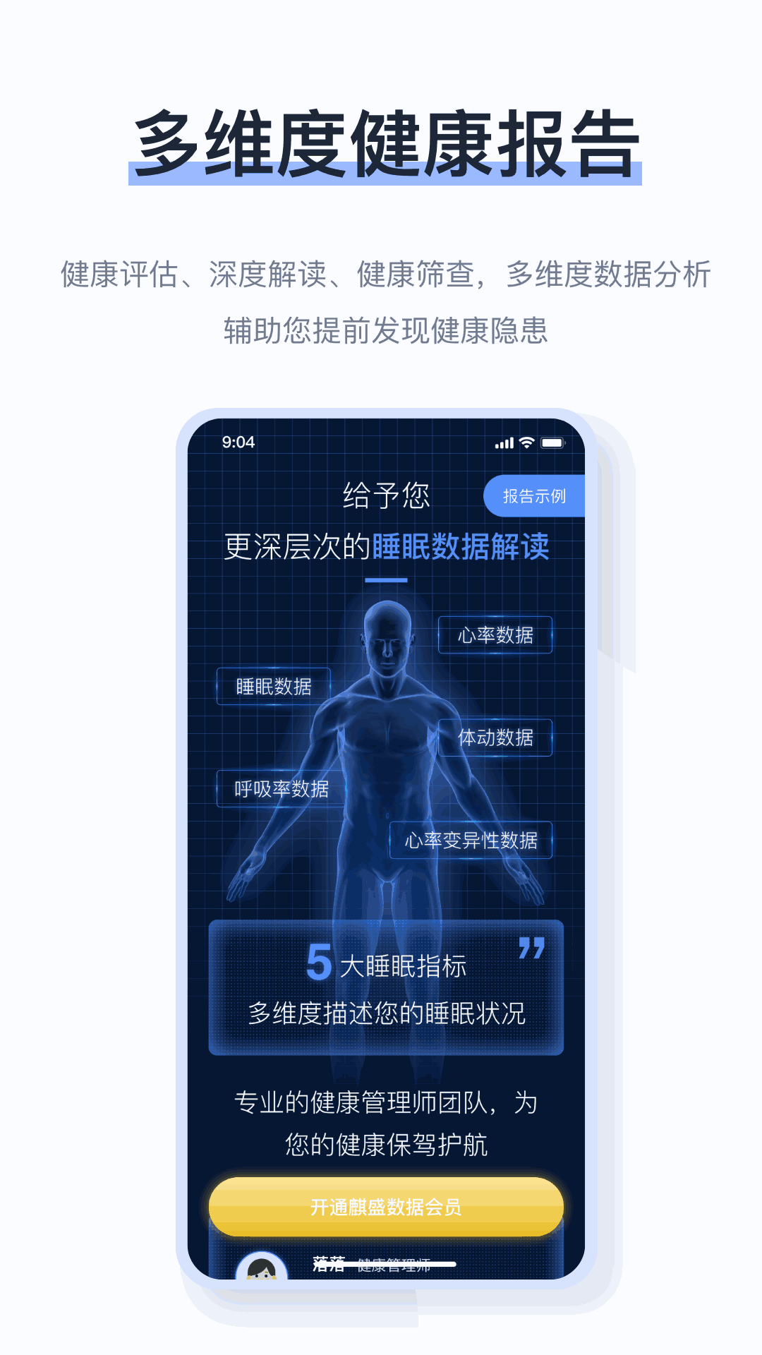 麒盛数据