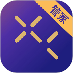 星管家
