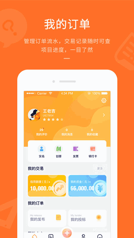 平行威客