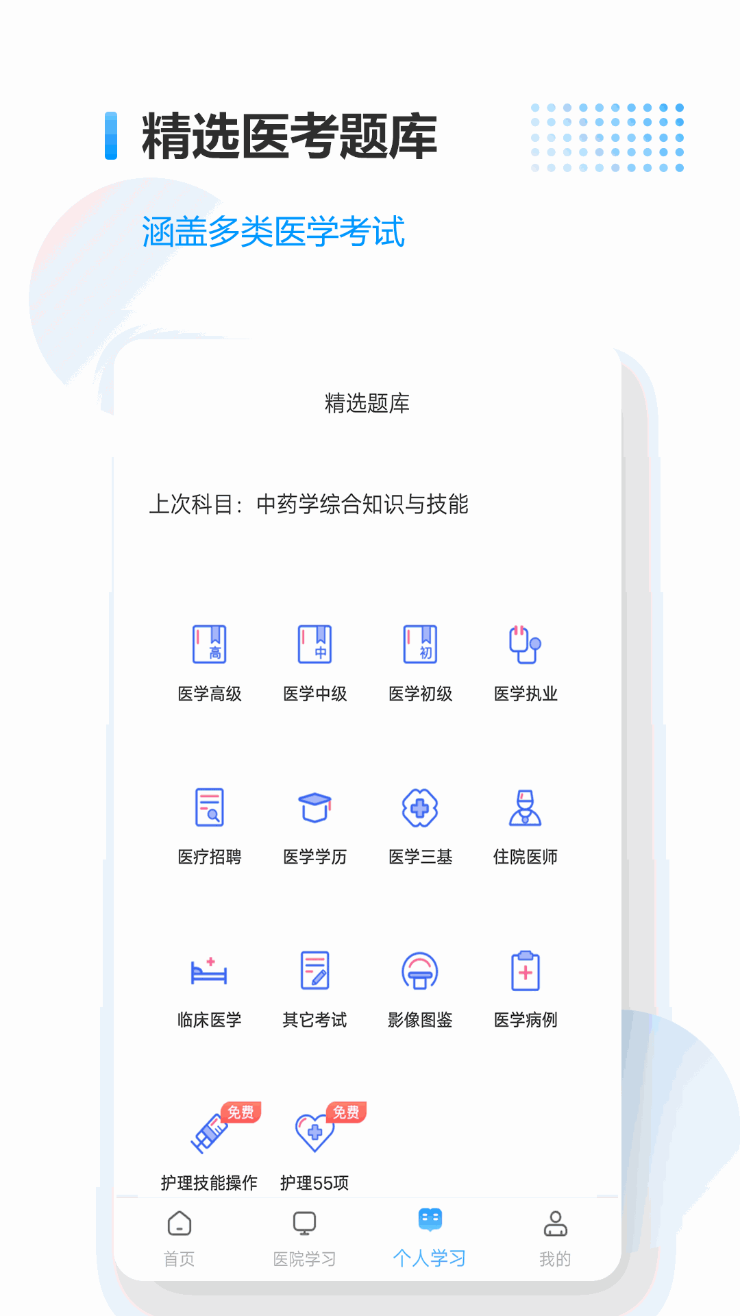 医考拉