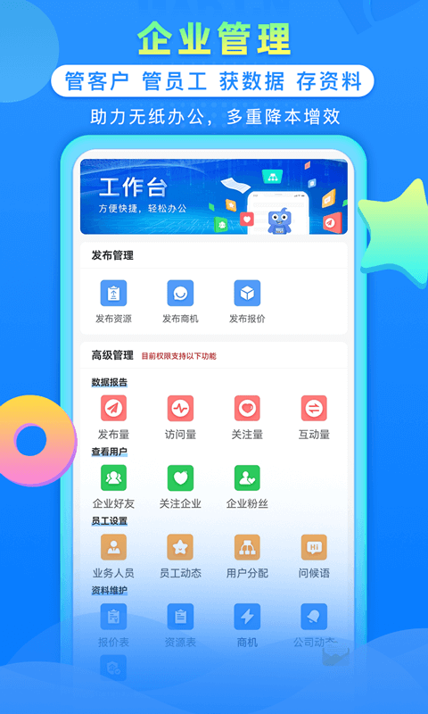 钢信宝