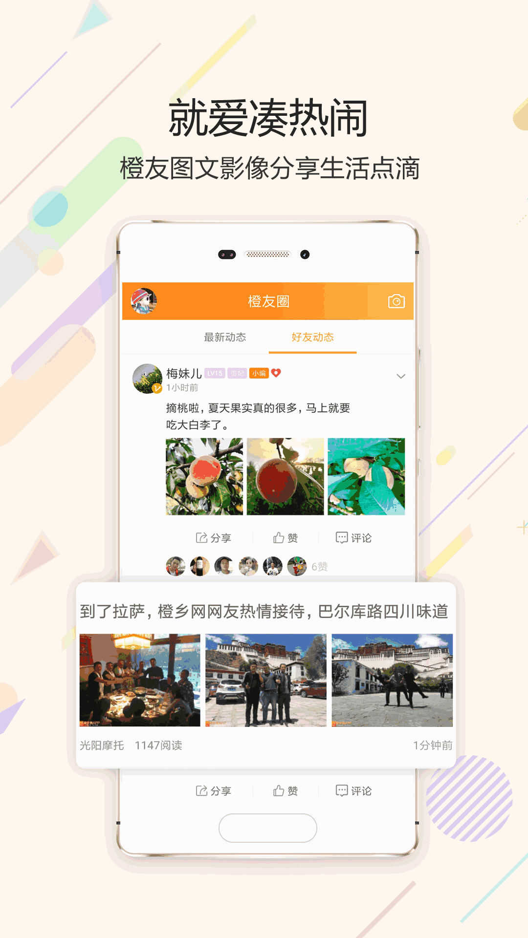 江安橙乡网