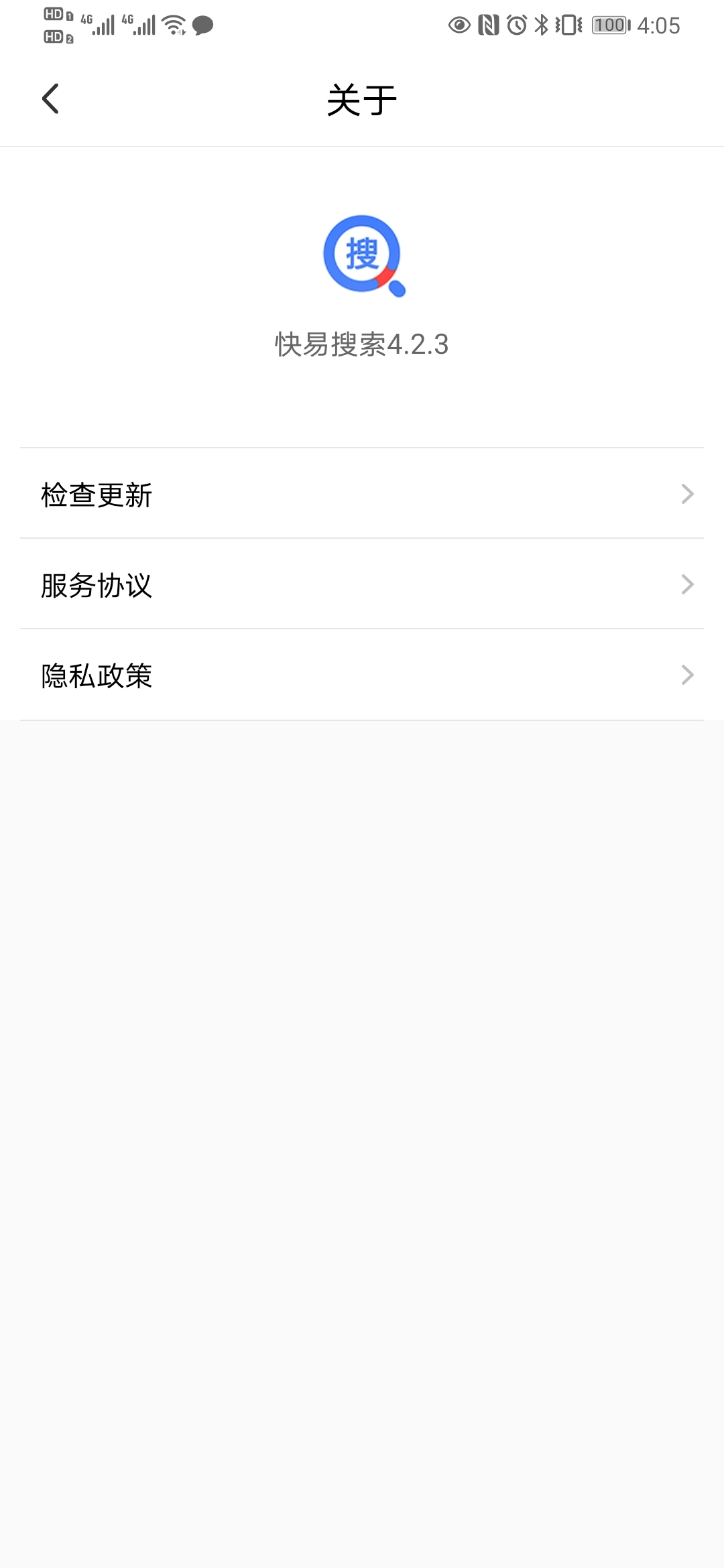 快易搜索