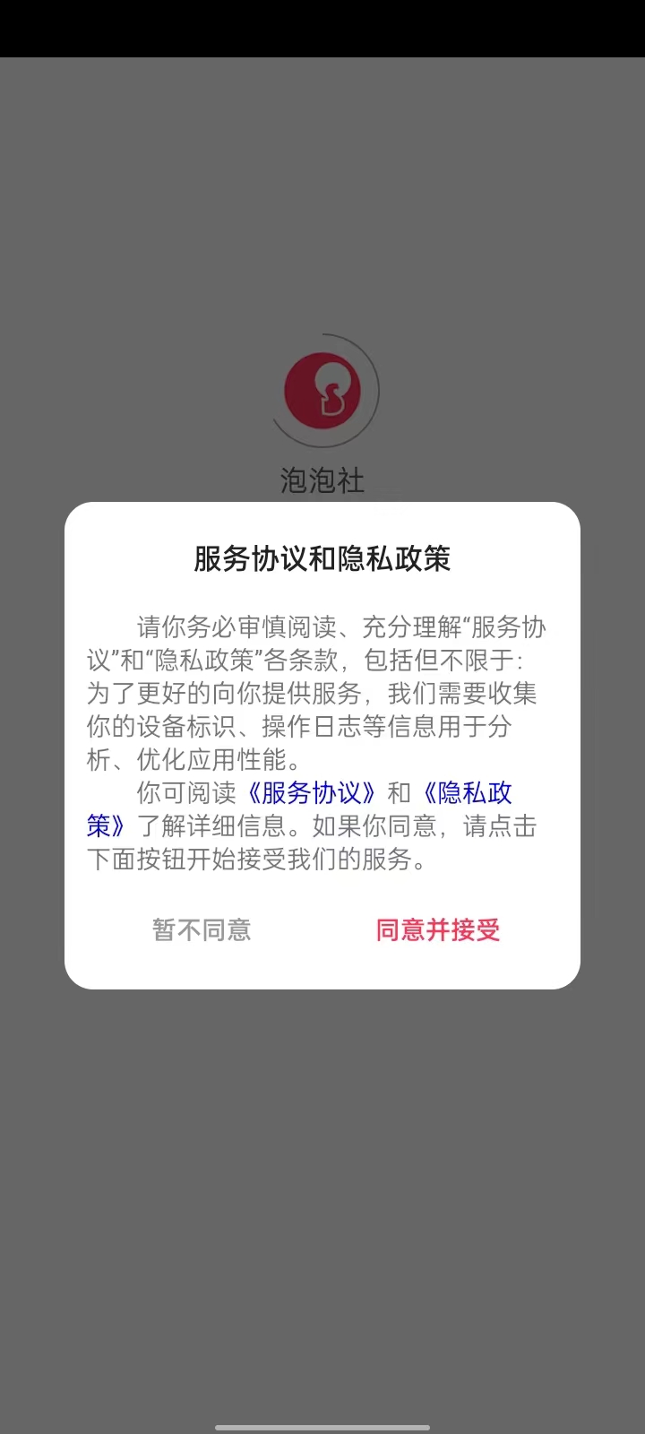 泡泡社