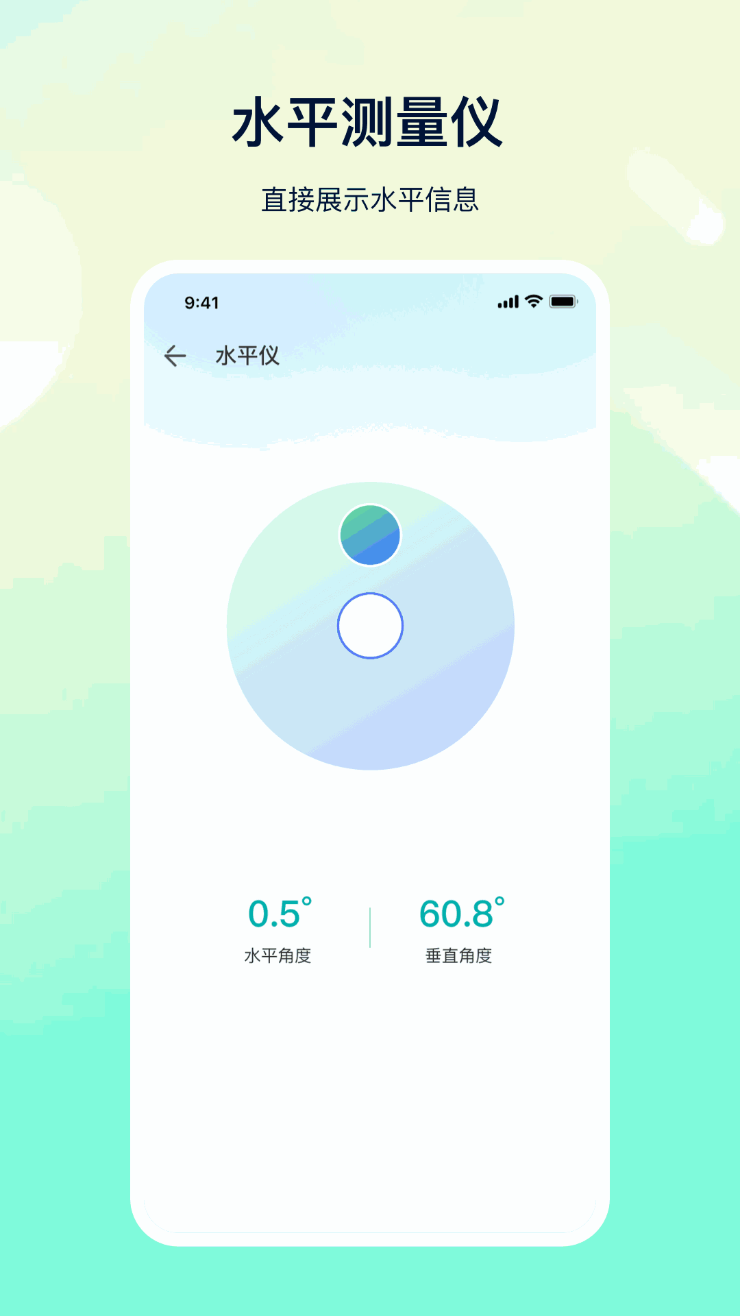 测量