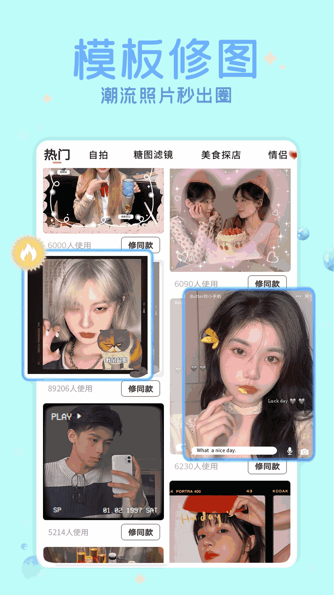 糖图作坊