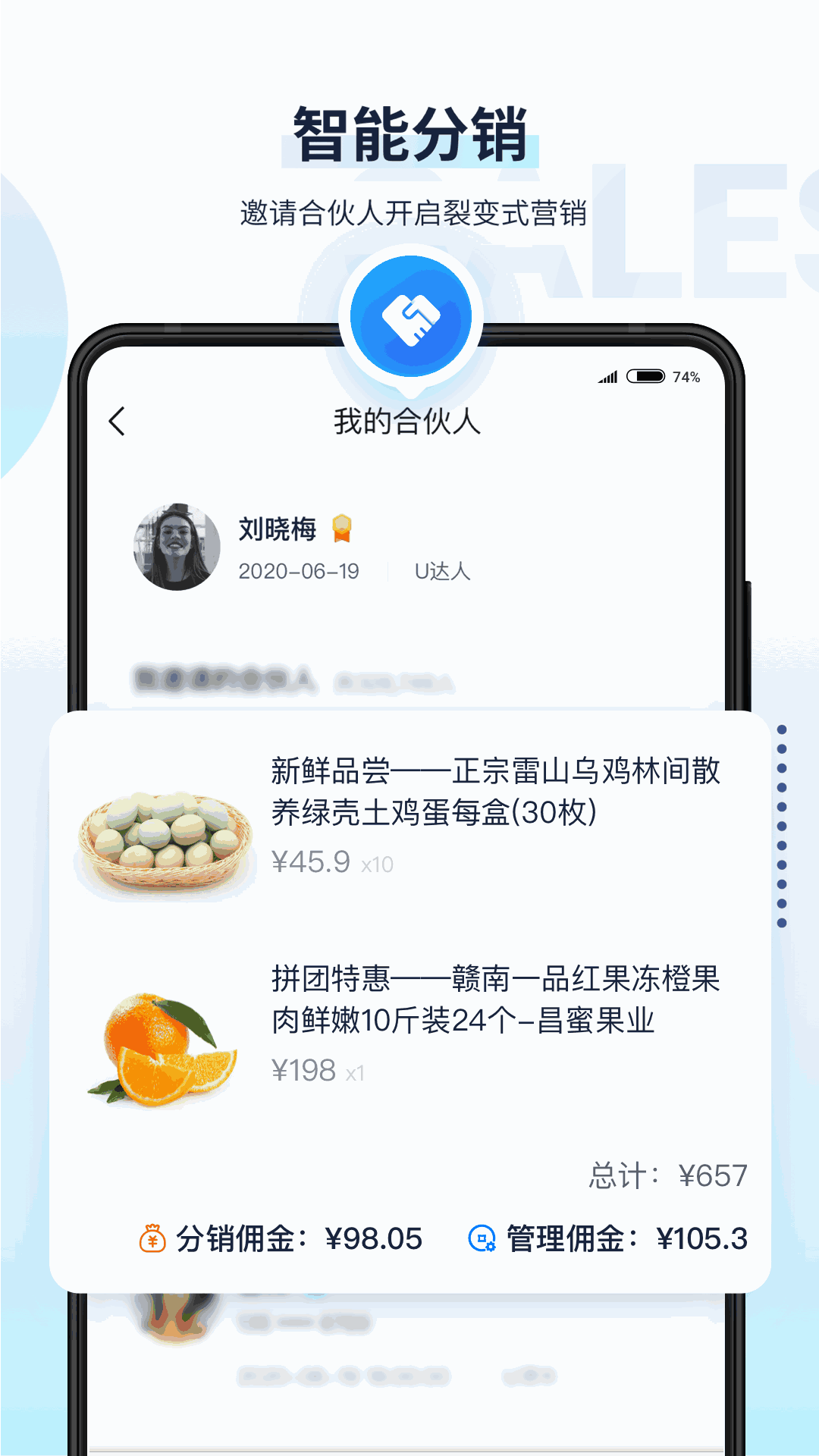 U客