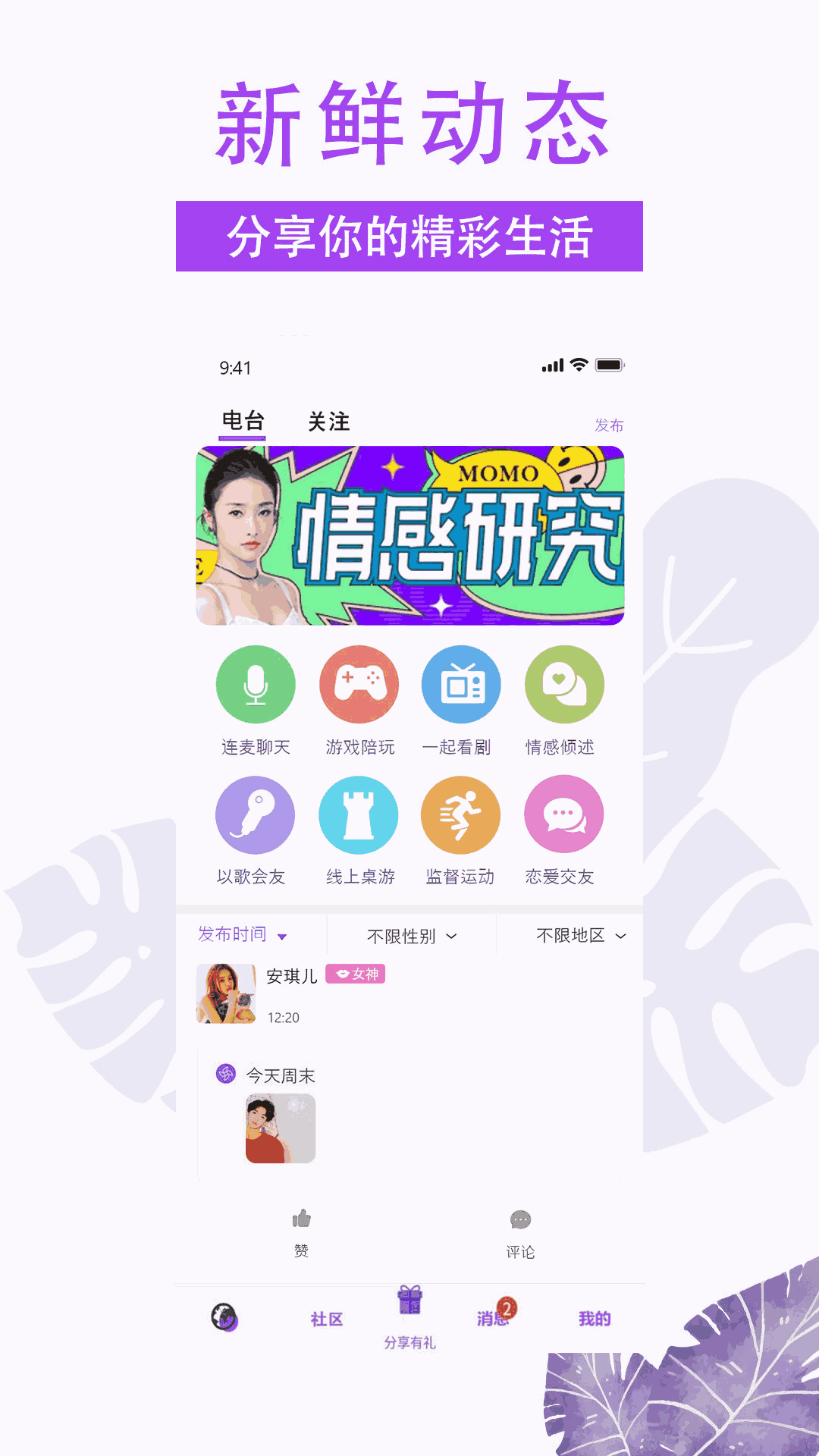 非旅