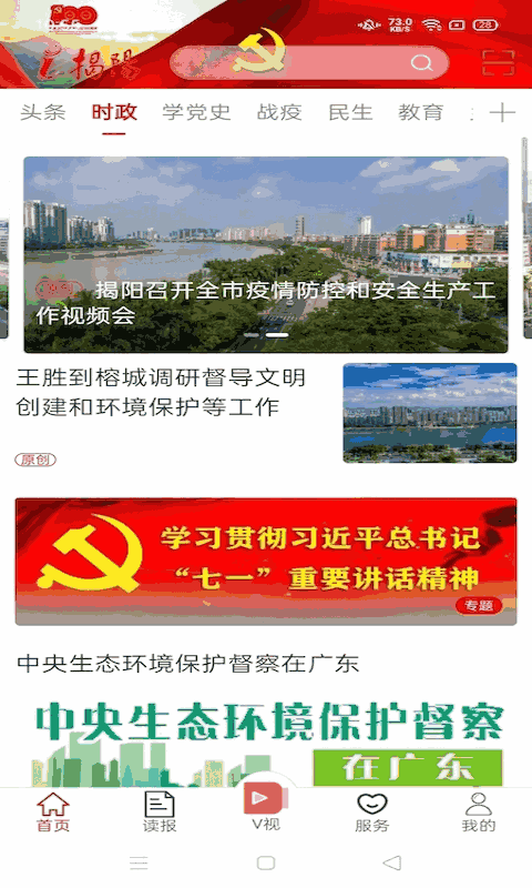 i揭阳