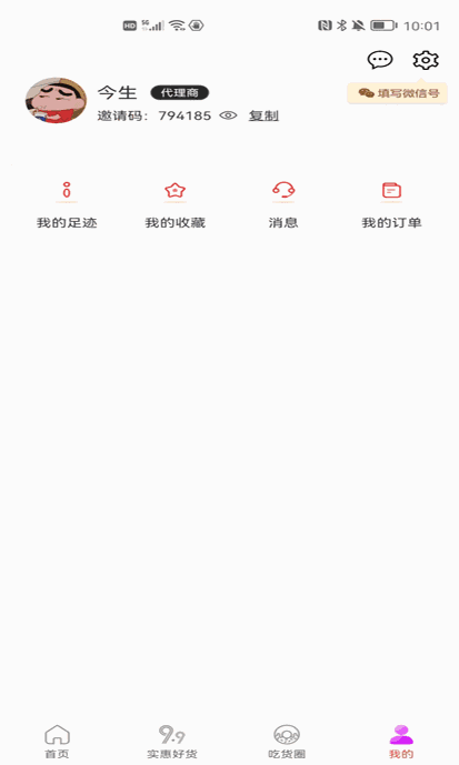 白票