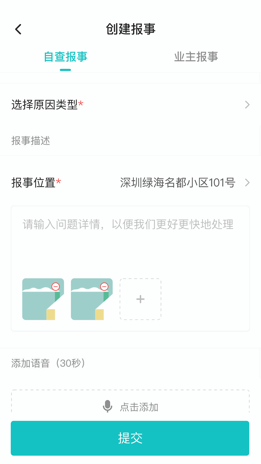 联每家