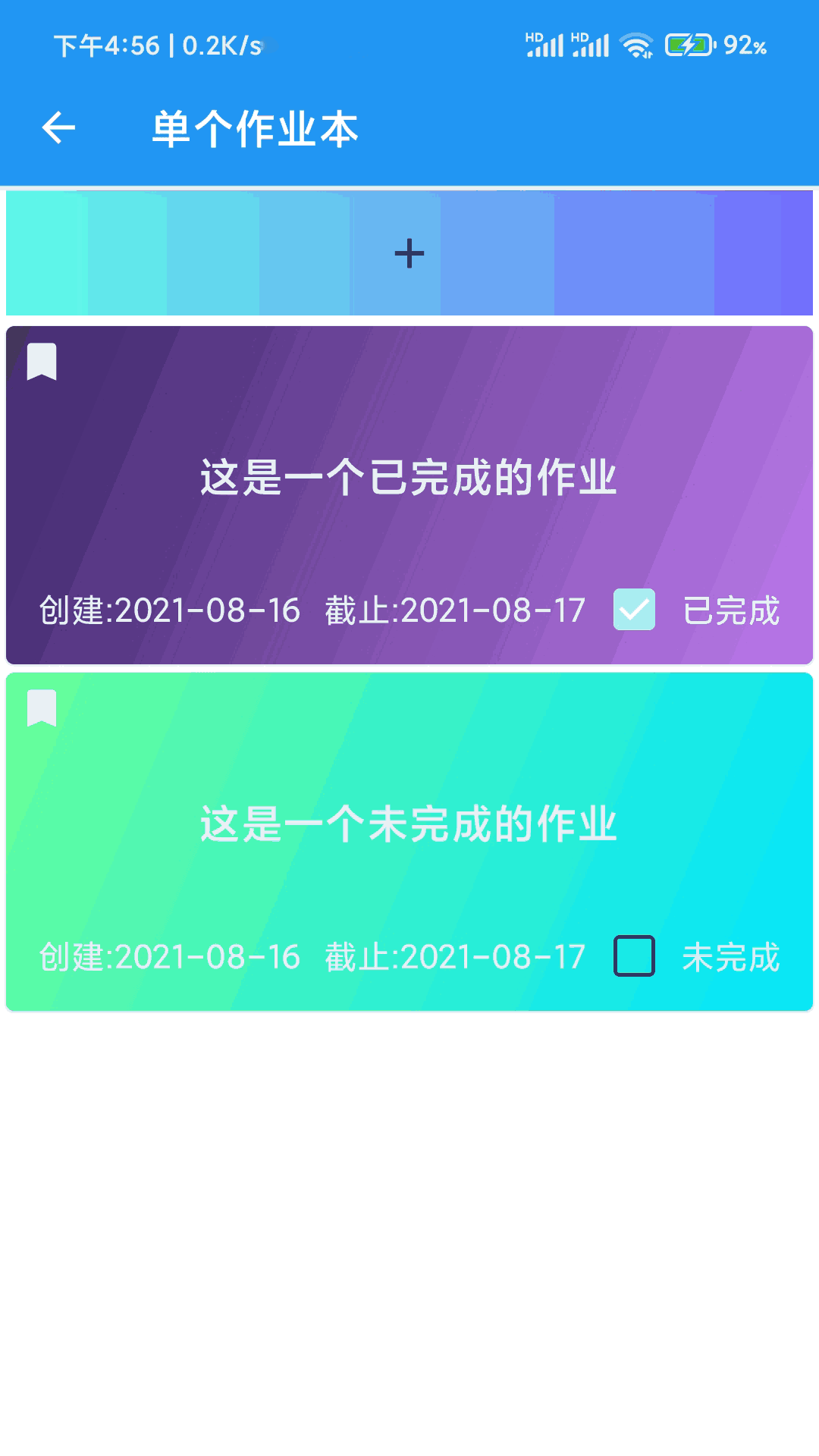 河大课表