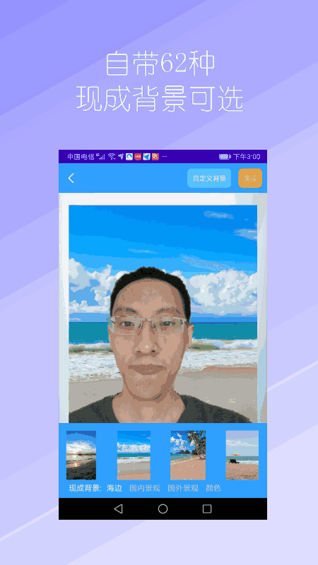 抠图免费