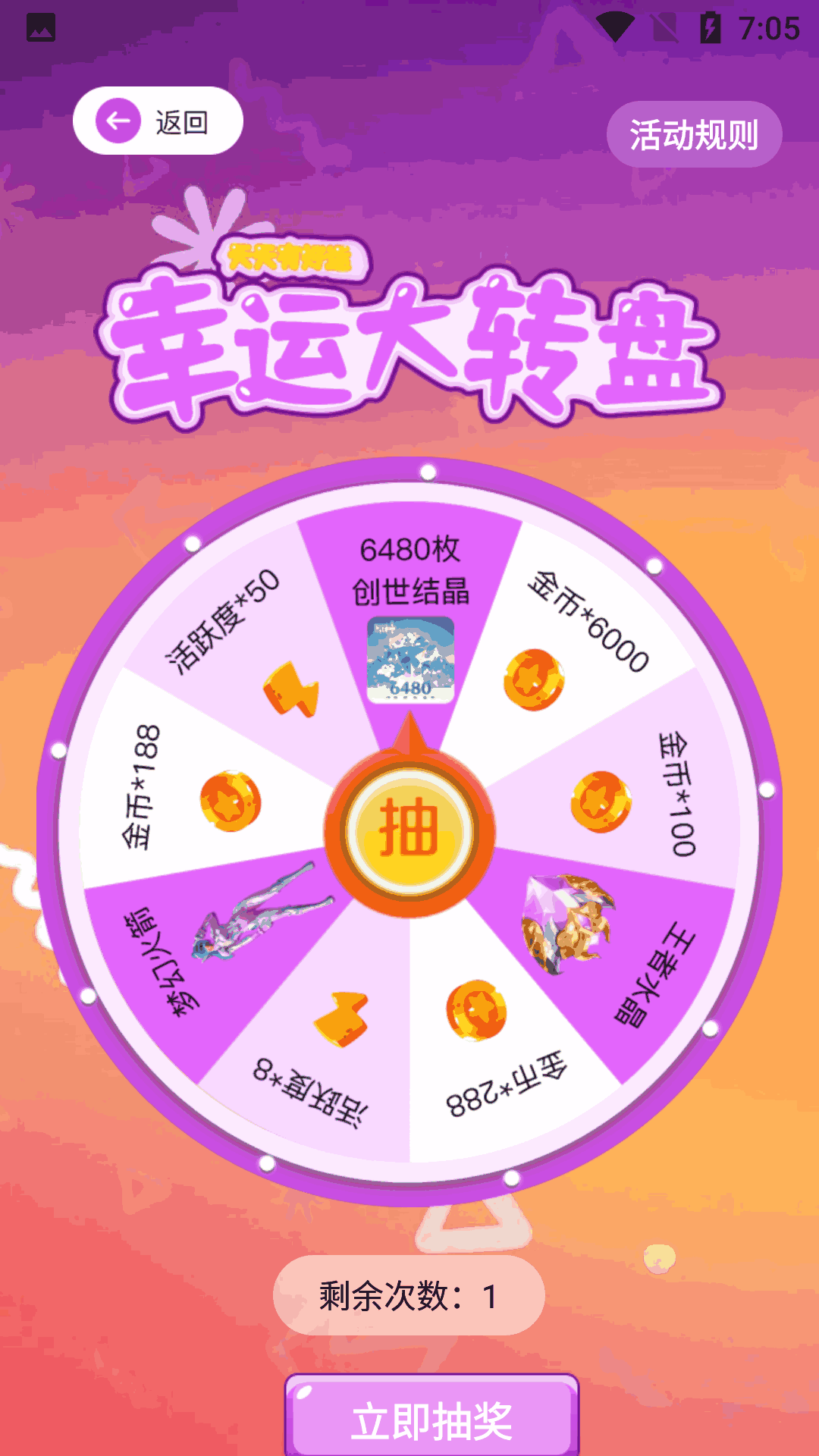 趣抢皮肤