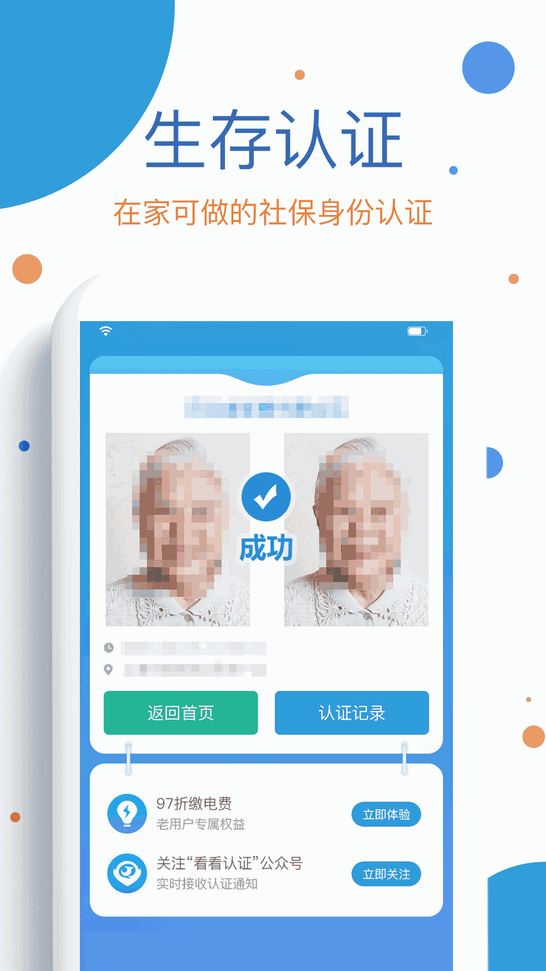 看看社保