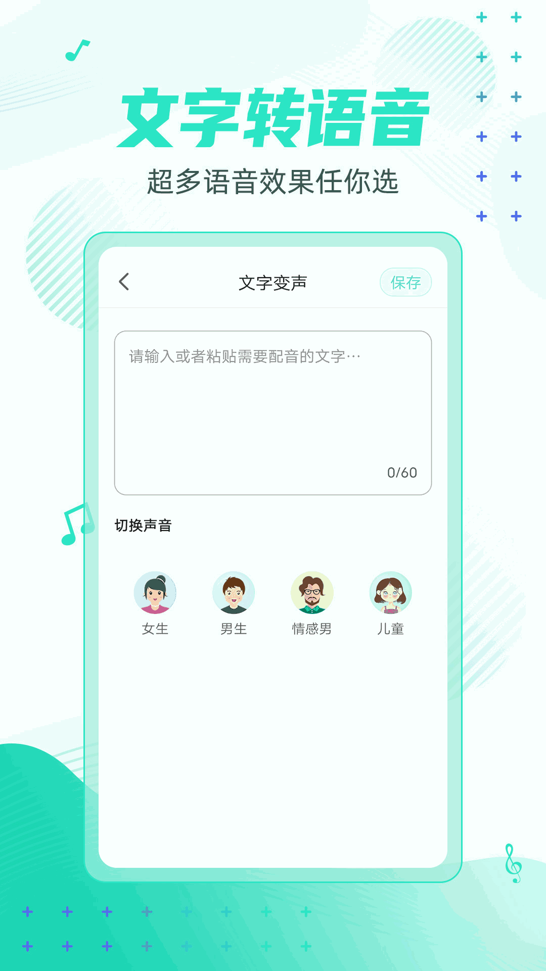 妲己变声器