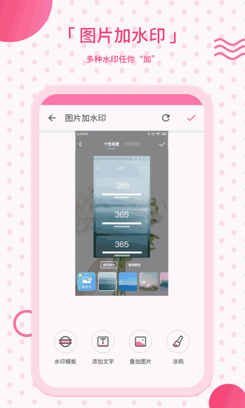 去水印