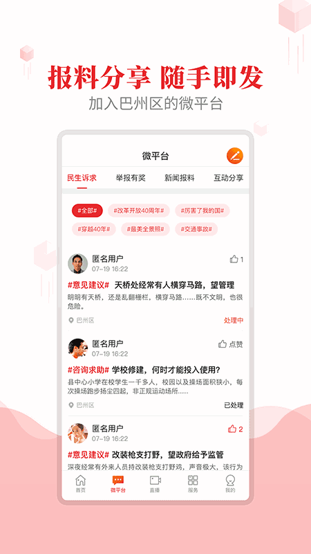 大美巴州