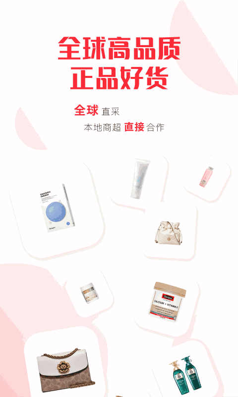 拼直邮Group