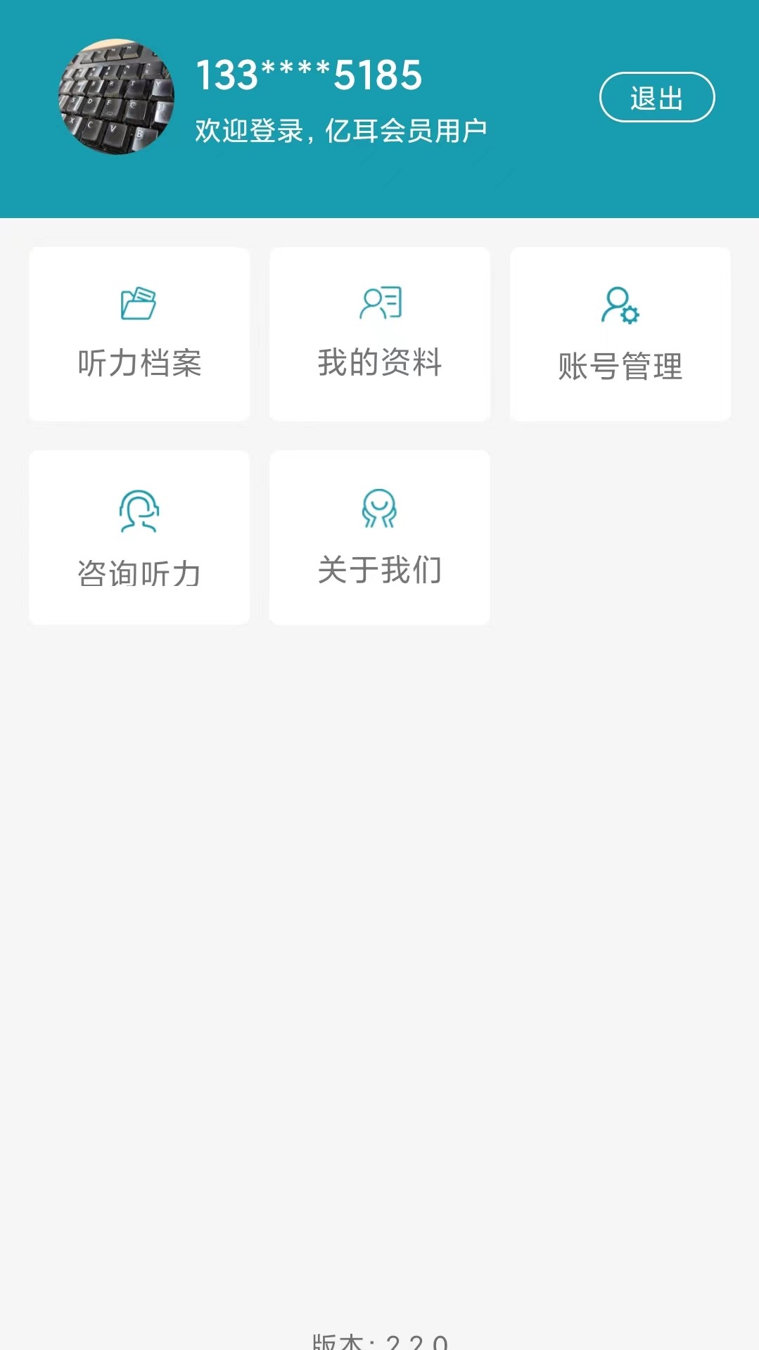 亿耳易配