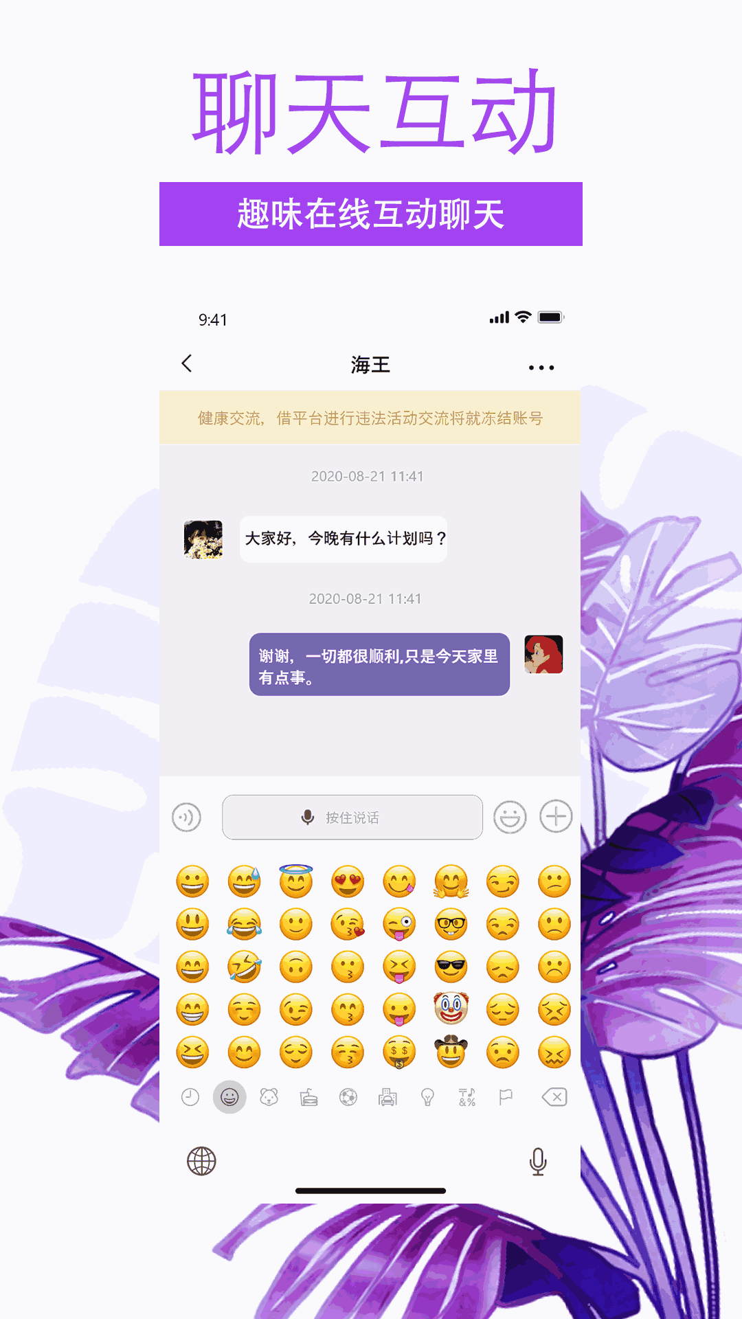 非旅