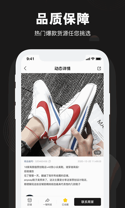 进货网