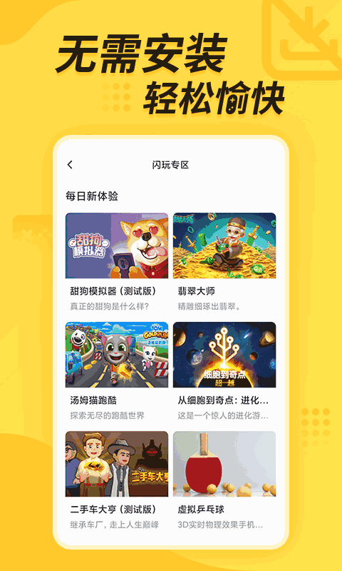 闪电龟