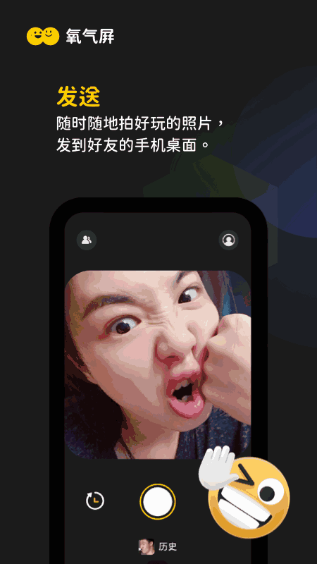 氧气屏
