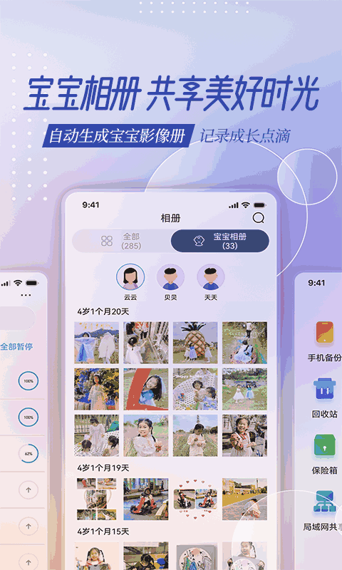 云存宝