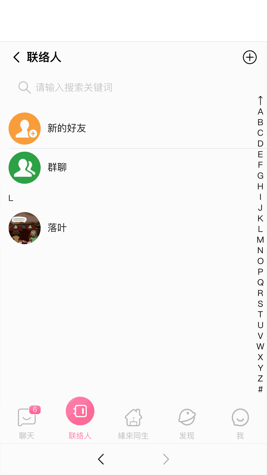 同生佳缘