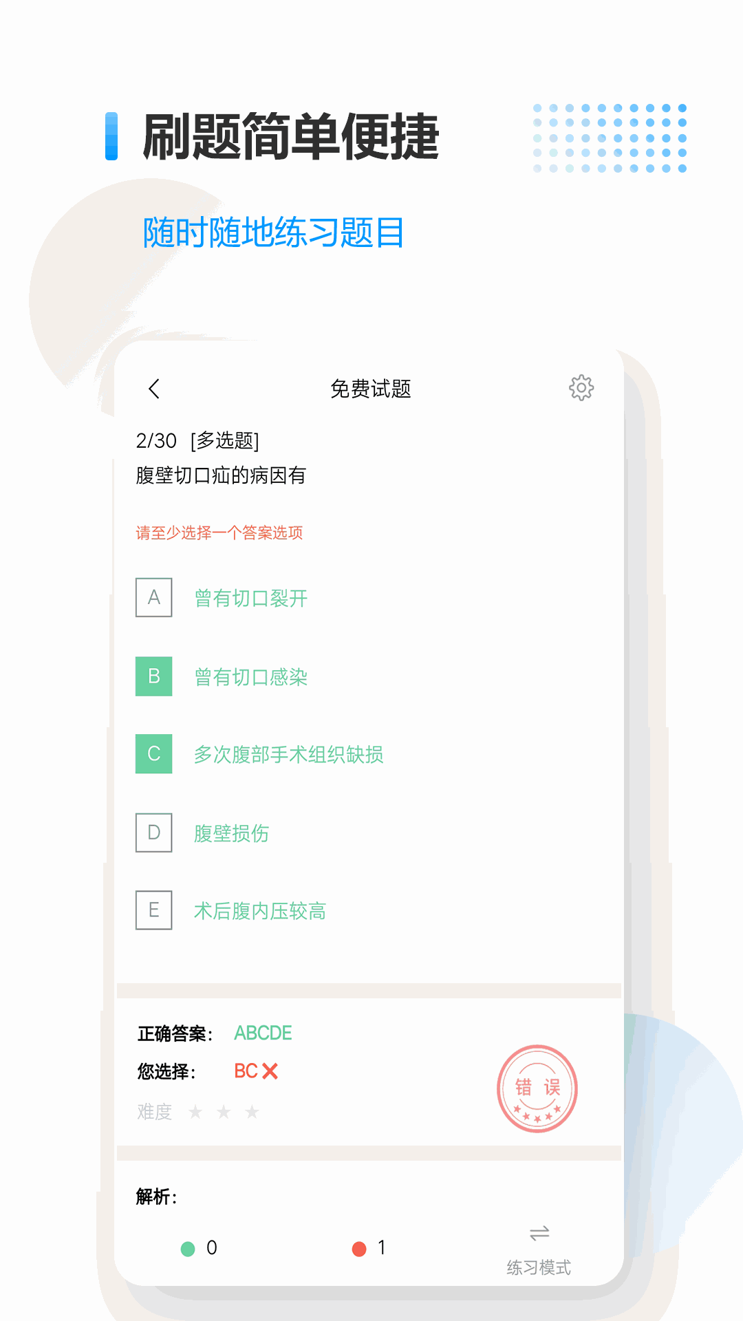 医考拉