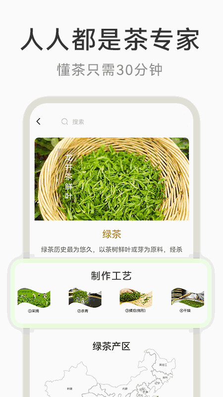 茶秘书
