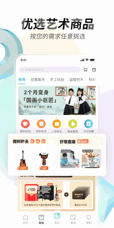 艺术宝