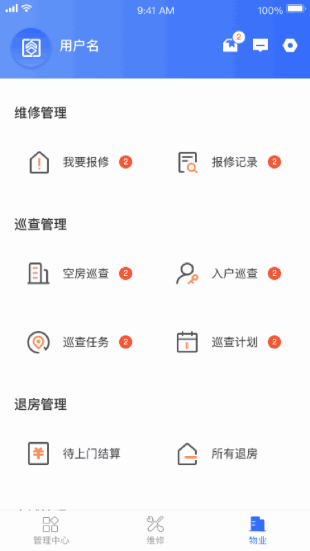 杭州市公租房管理端