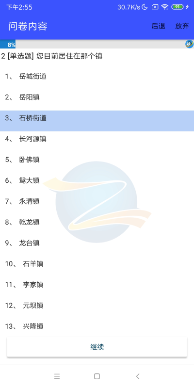 智威数据