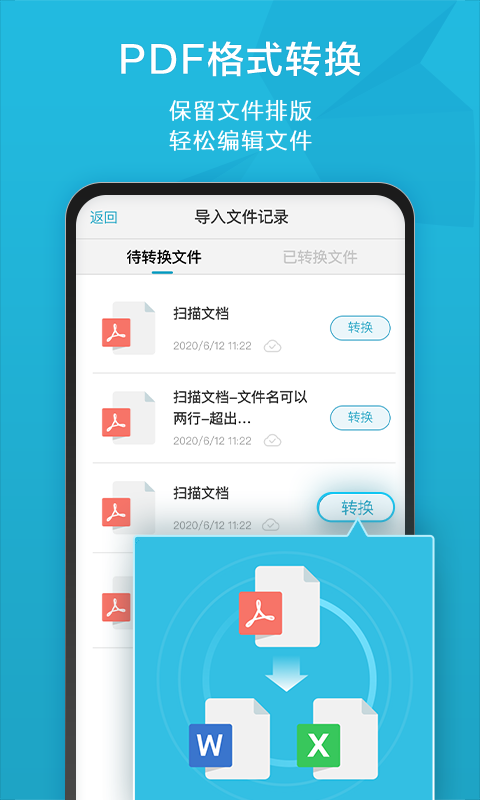 扫描宝