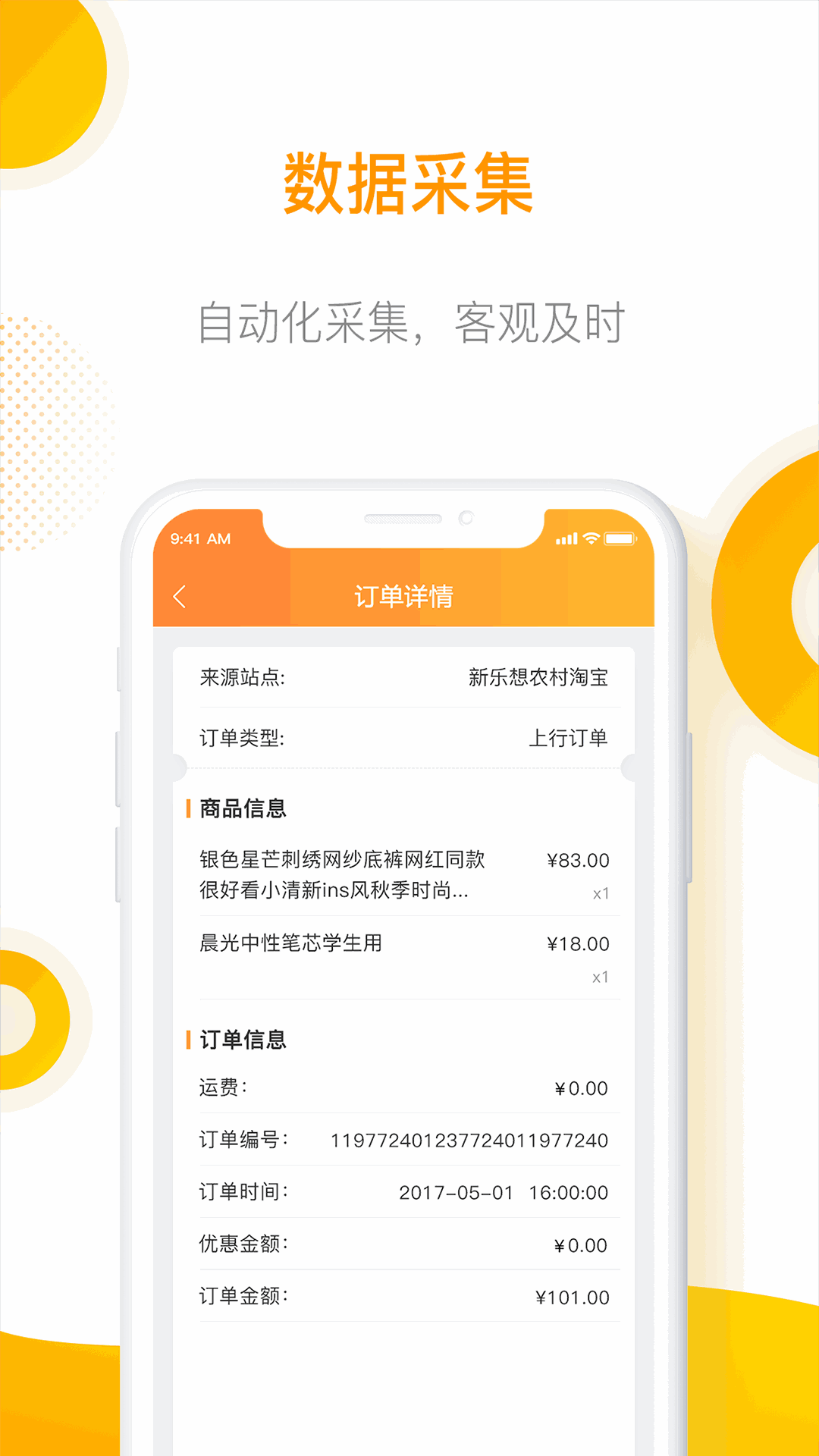 智慧乡村管理