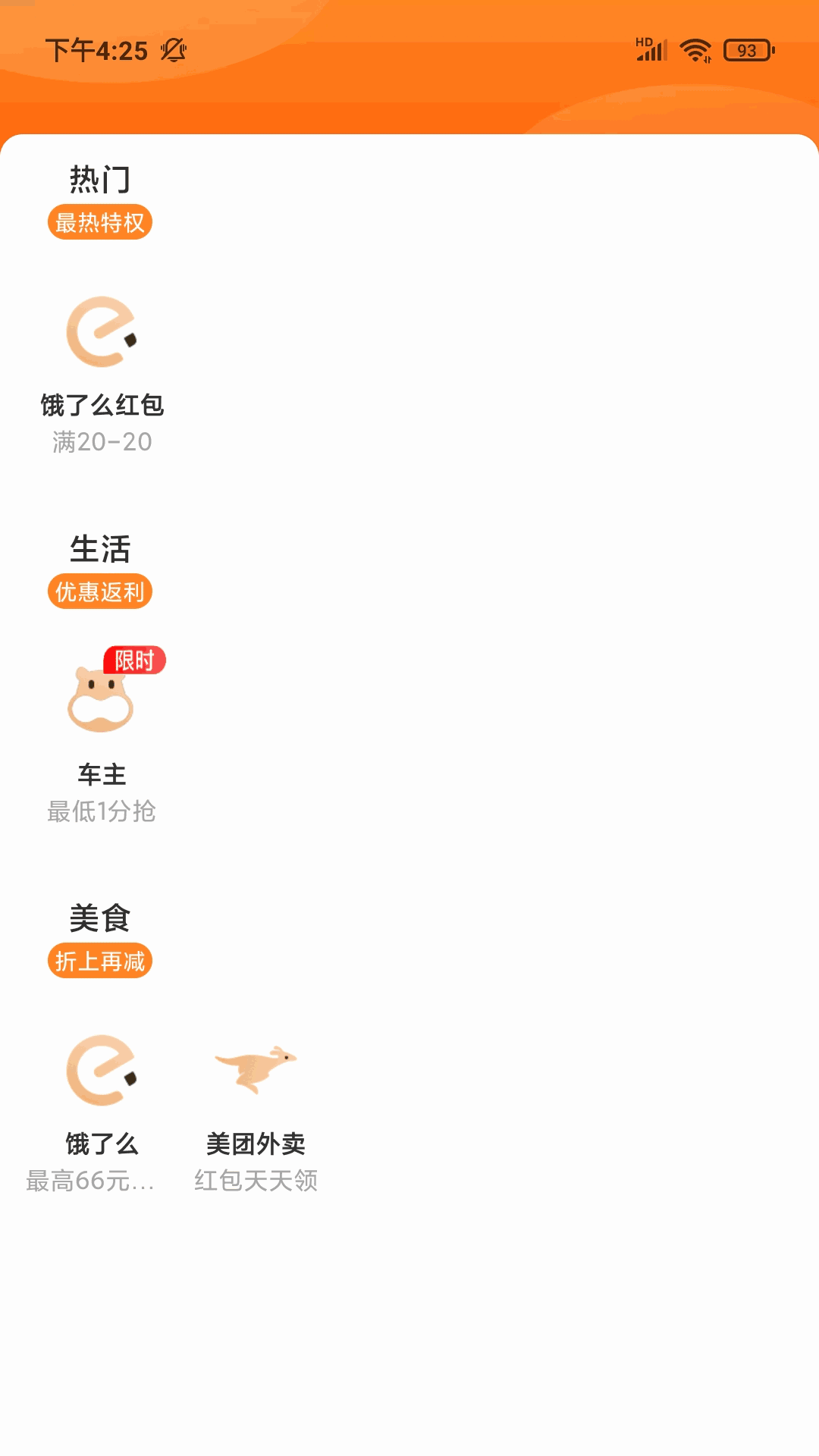 天天省优惠软件