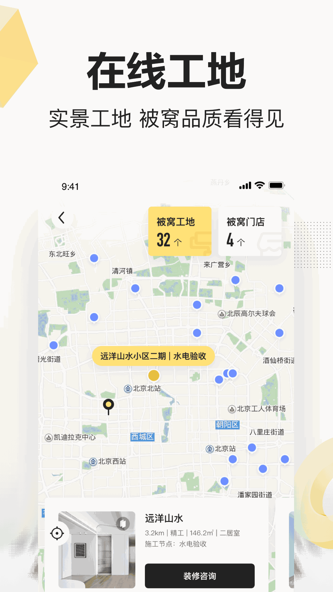 被窝家装
